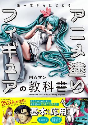 Учебник по рисованию аниме, начинающийся с рисования фигур одной кистью,