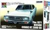 Doyusha Эпоха Сёва Знаменитые автомобили Серия Ностальгический герой №. 2 Nissan Cedric HT 2000GX Пластиковая модель