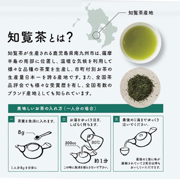 Chiran Tea Leaves 80g (80g x 1 bag) Premium Japanese Sencha Leaf Sweetness Gift Bag Souvenir Delivered Time from Kagoshima Born Raised