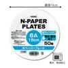 Shimojima Heiko Paper Plates, 6A, 15cm, Pack of 50, 004284912