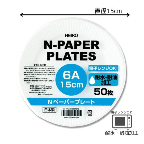 Shimojima Heiko Paper Plates, 6A, 15cm, Pack of 50, 004284912