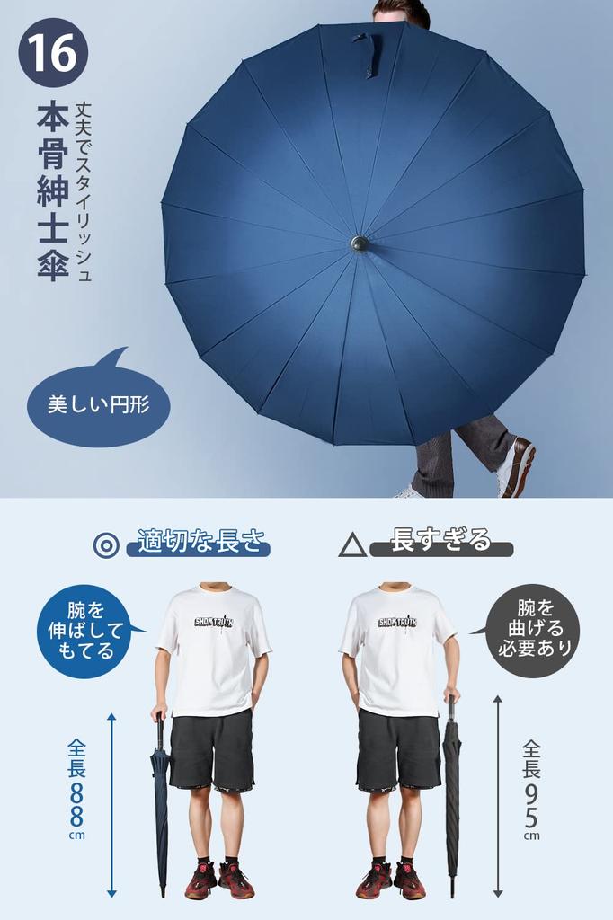 Long Umbrella 16 Extra Large 115cm Jump 230T Ultra Durable Automatic Recessed Suitable for Sun and Heavy Rainy Typhoon Includes Storage Cover Men's