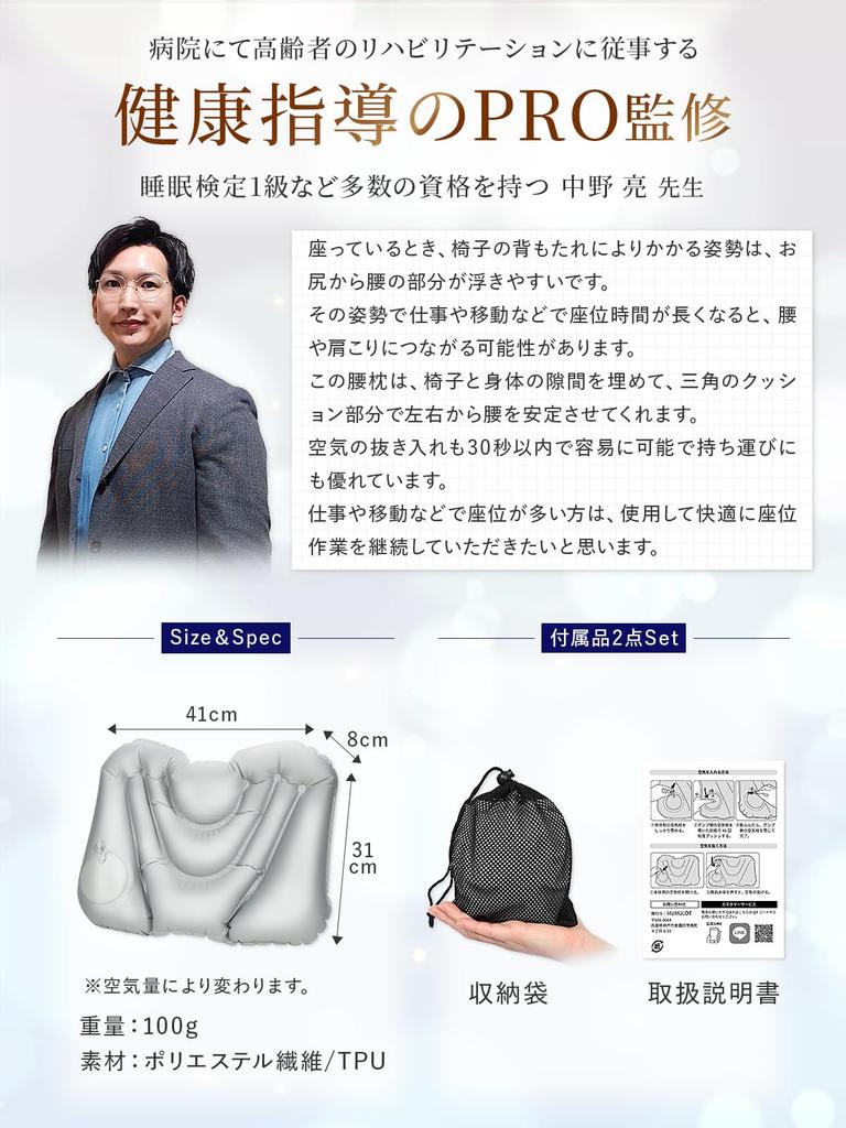 By Health Instructor Back Pain Lumbar Comfortable Convenient Overseas Night Lumbar MUMULOT [Supervised Dr. Nakano] Cushion, Pillow, Portable,