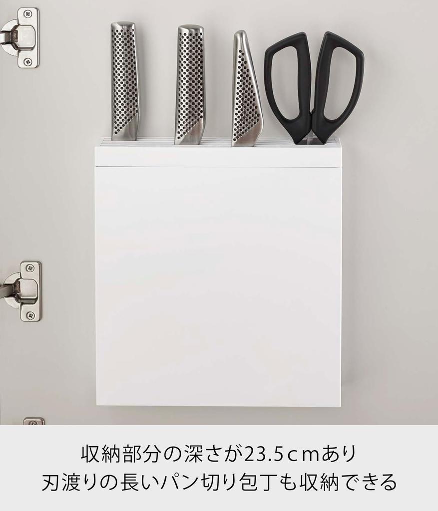 Yamazaki Knife Holder with Removable Cover for Knives and 3848 Under-Sink Easy-to-Clean Scissors, Tower, White,