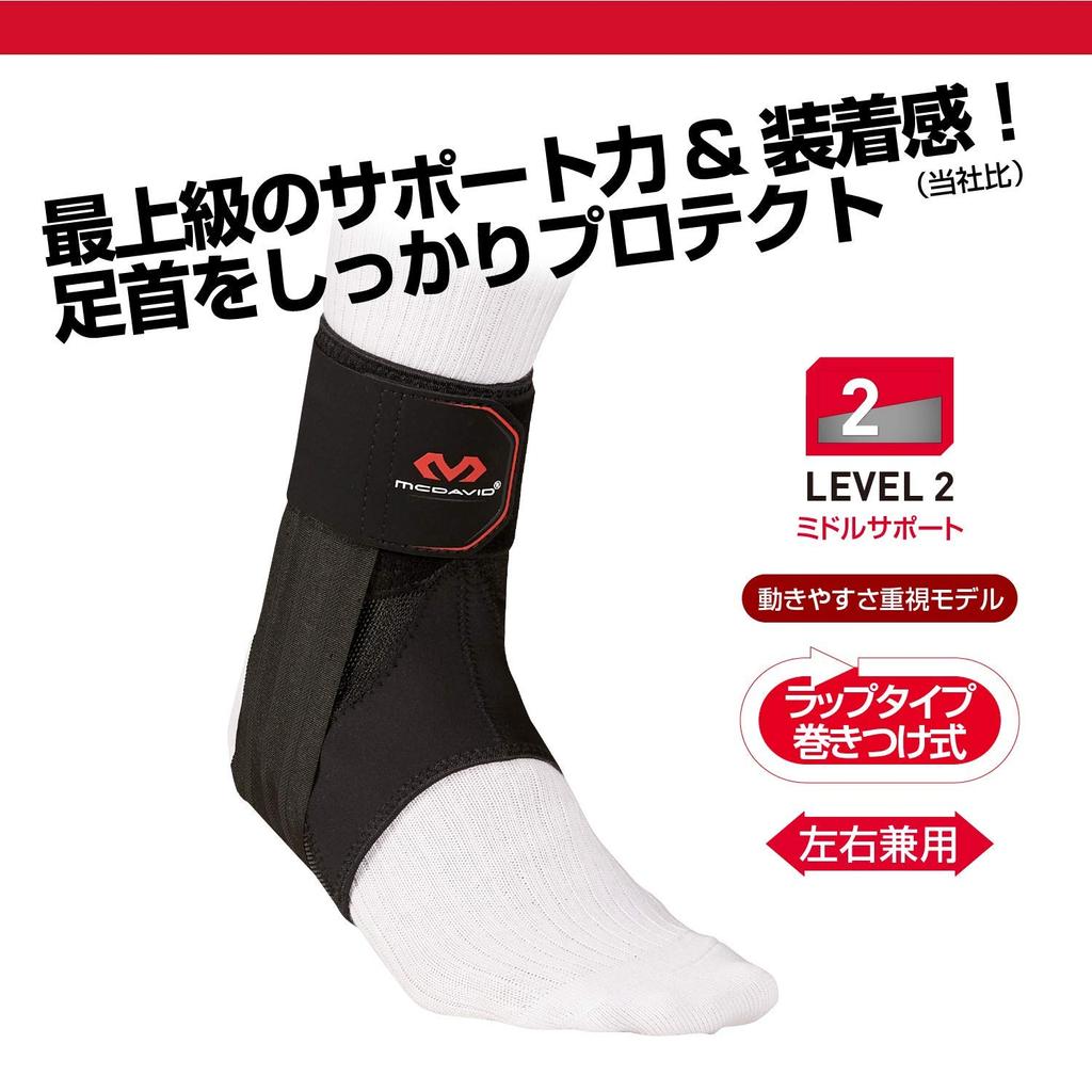 Игрок Юта любимый McDavid Поддерживающий ортез на лодыжку M4303 Phantom 3 унисекс фиксированный черный Спорт Баскетбол Волейбол Регби [Баскетбол