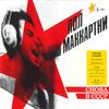 Виниловая пластинка PAUL MCCARTNEY - Back in the USSR 00602577289392 Capitol Records 2019 Европа Рок