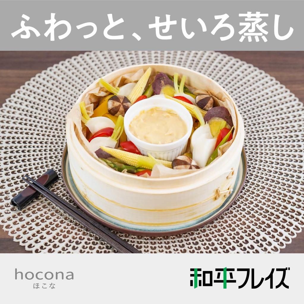 Wahei freiz 20cm Bamboo Perfect for Steaming Hokona Steamer, Ingredients, (RE-7763)