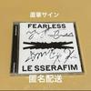 [Б/У] Альбом Le Sserafim с автографом "fearless