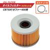 Honda Compliant KAWASAKI Compliant Product Yamaha Compliant Motorcycle Filter with Magnet CB750F/Zephyr 400