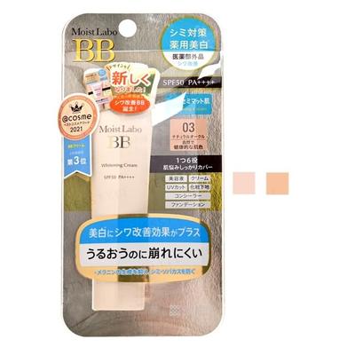 Meishoku Brilliant Colors - Увлажняющий BB-крем для отбеливания Moist Labo SPF 50 PA++++