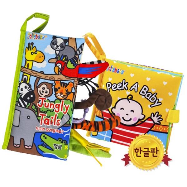 Тканевая книга Jolly Baby, корейская версия 2, набор томов, корейские детские игрушки