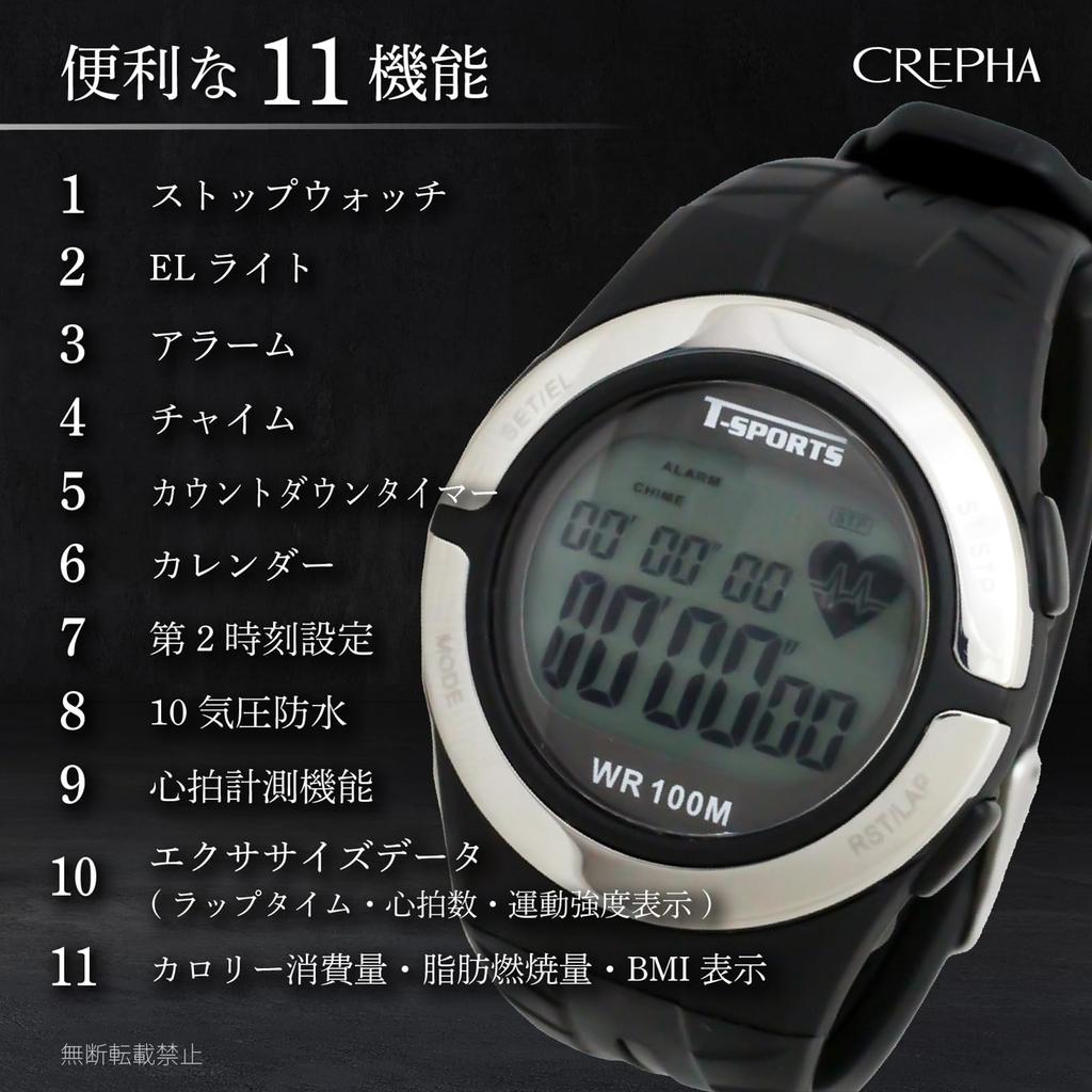 CREPHA Цифровые Спортивные Часы T-SPORTS Черные, Водонепроницаемые, для Запястья, с Функциями: Пульс, Время, Шагомер, Многофункциональные, (10 АТМ), Мужской, (TS-D028-BK)