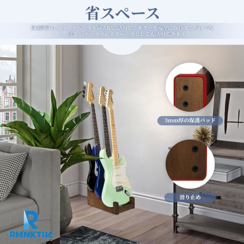 Multi-purpose Guitar Stand with 3-piece Storage, Wooden Floor-mounted Guitar Rack, Instrument Stand, and Guitar Holder for Studio, Home, and Stage Use