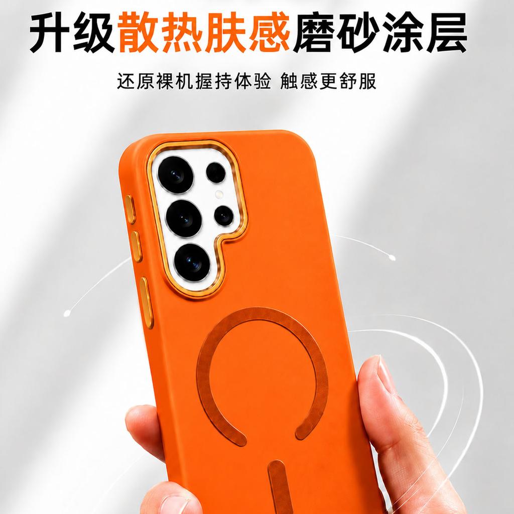 Чехол для мобильного телефона Samsung S26Ultra ice rock матовый GalaxyS26 магнитное крепление S25Ultra теплоотвод и защита от падений