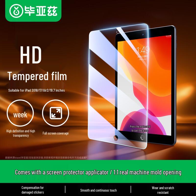 BIAZE Защитное стекло для экрана Apple iPad