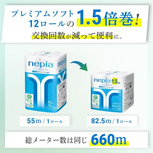 Туалетная бумага Nepia Premium Soft, 1,5 рулона, 82,5 м (Один), Без запаха, Упаковка из 8 штук (х 8)