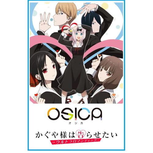 OSICA TV Anime "Kaguya-sama: Love Is War -Ultra Romantic-" Booster Pack Box