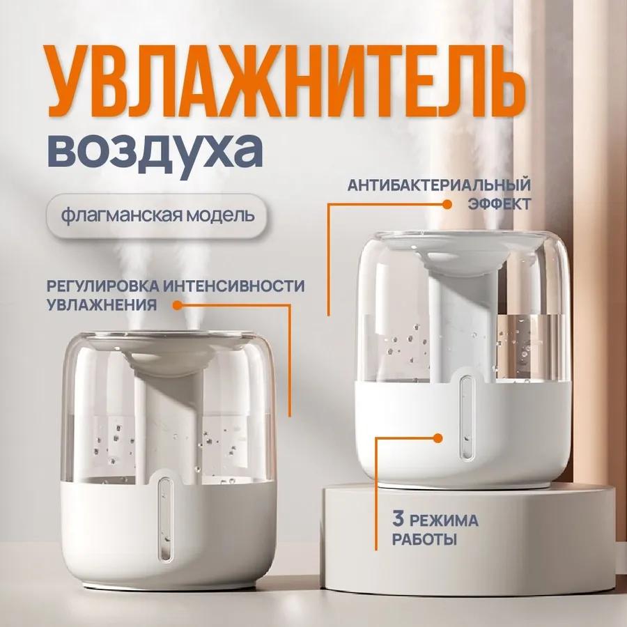 Увлажнитель 16-1, белый, зеркальный