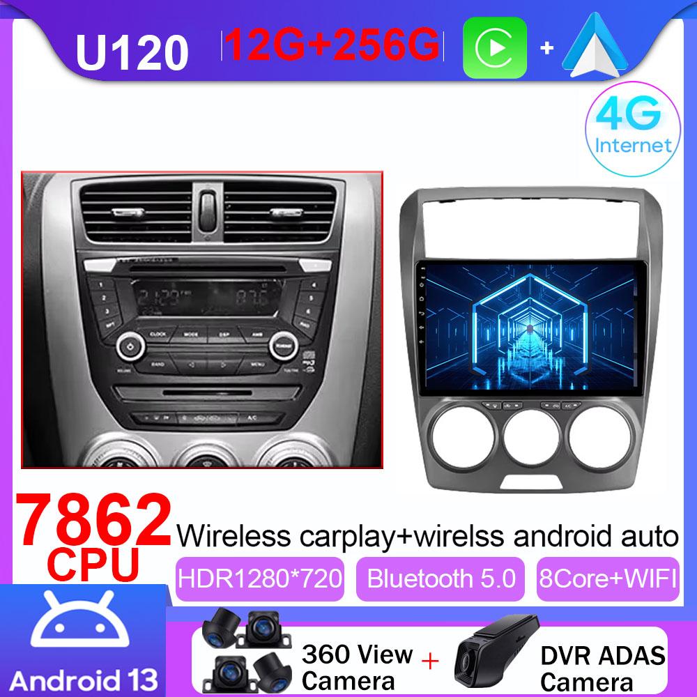 Android 13 автомобильное радио для FAW Besturn B50 2009 - 2014 мультимедийный видеоплеер навигация Carplay головное устройство без 2Din DVD 4G WIFI BT