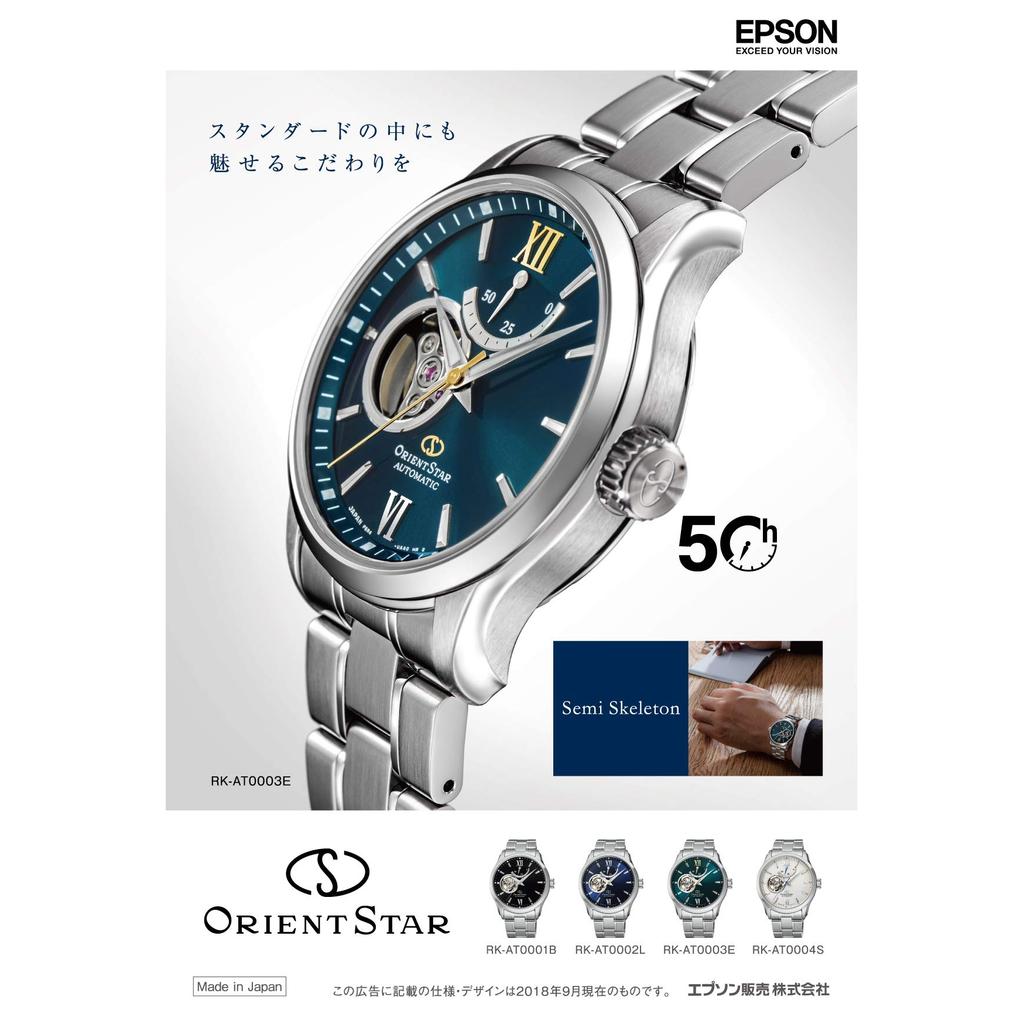 [ORIENT STAR] Automatic Men's Watch - Semi-Skeleton, Made In Japan, 2-Year Warranty, Open Heart Design, Model RK-AT0004S, White/Silver