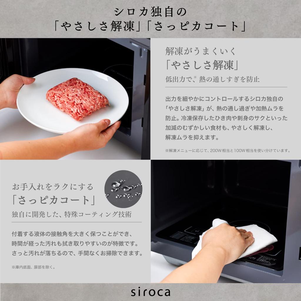 Ограниченные продажи Shiroka Oryori Range Белый приготовление по рецептам автоматического меню с выводом влажности [Некоторые модели] SX-23D151 [Микроволновая печь