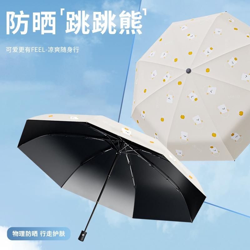 Automatic Bear Umbrella Vinyl Sunscreen Parasol Three Fold Sun Umbrella Weather and Rain Folding Umbrella