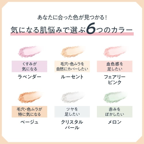 Primavista Poreless Fixer Crystal Pearl Refill Face Powder *Long-lasting smoothness