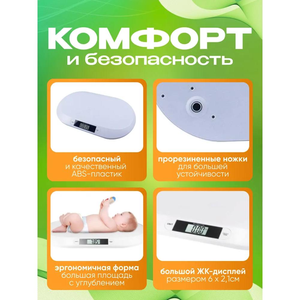 Весы для новорожденных, детские весы, цвет-белый
