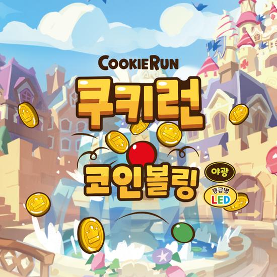 Cookie Run LED Coin Bowling, Popular Korean Game