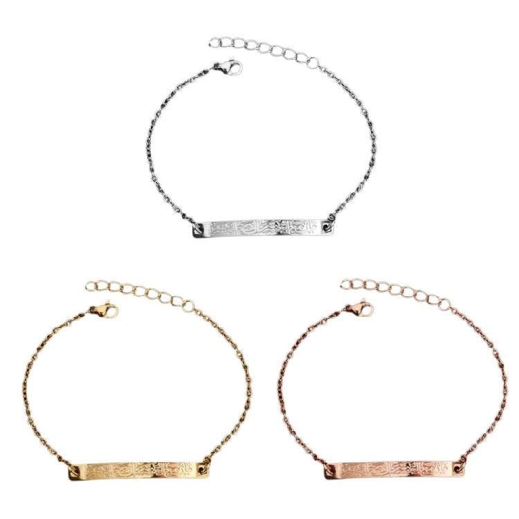 Стильный браслет-подвеска с гравировкой Аят аль-Курси