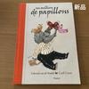 [Б/У] Французская иллюстрированная книга «Миллион бабочек»