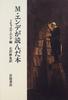 Книги, прочитанные М. Конец