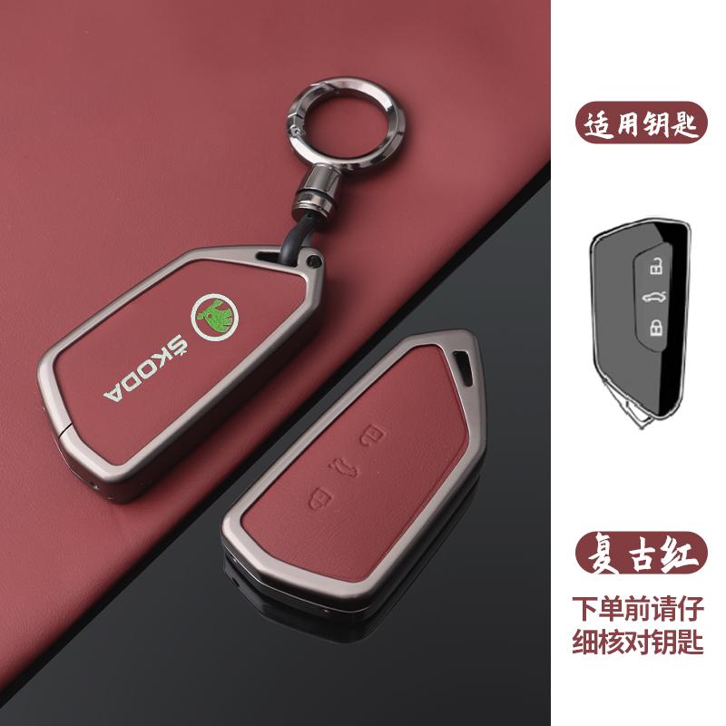 RUDX8 Car Zinc Alloy Leather Key Smart Remote Case Cover for Skoda Superb A7 Kodiaq Octavia A8 2021 Keyless Auto Keychain Accessories