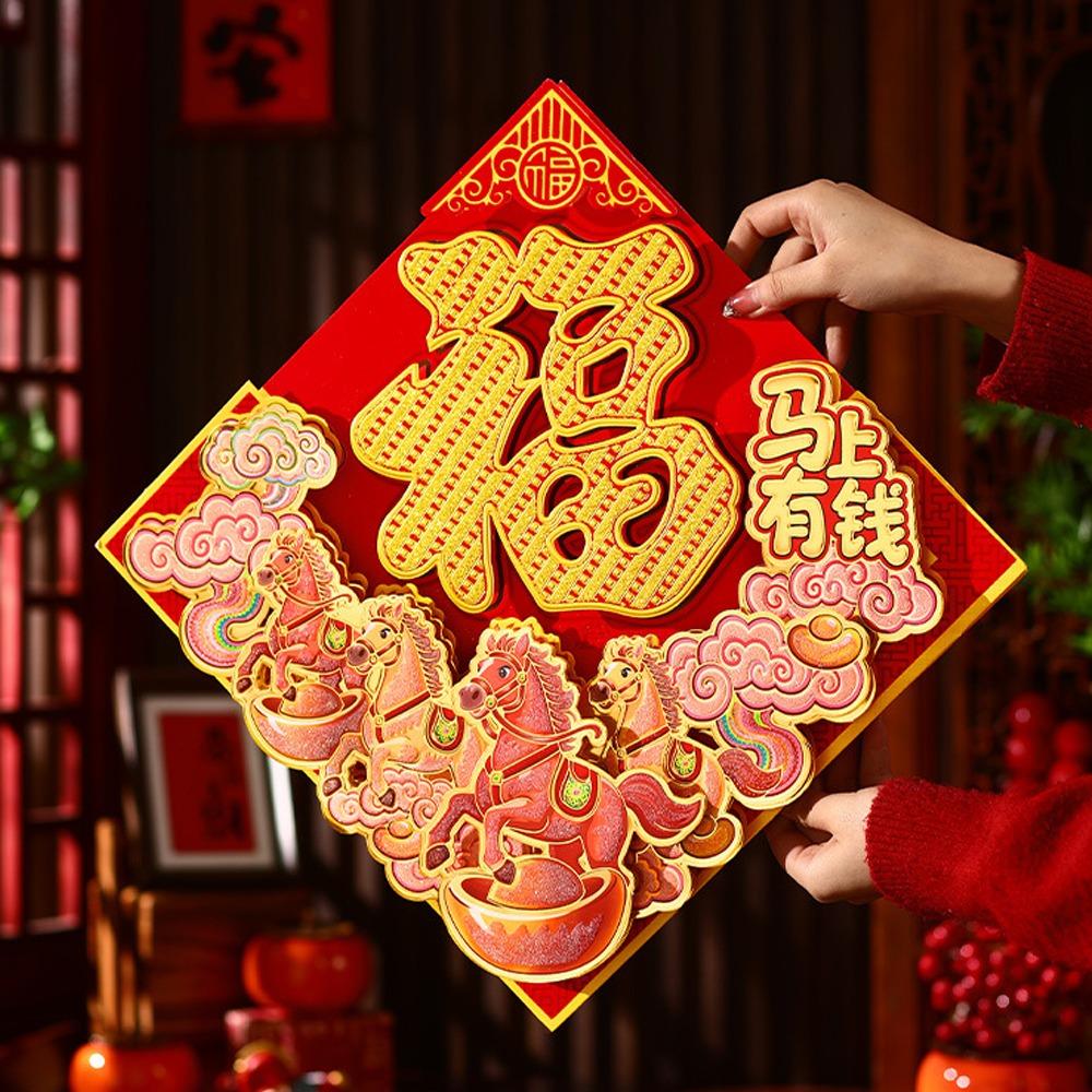 Наклейка на дверь в китайском стиле на Новый год Год Лошади Зодиакальная Лошадь Наклейка Праздник Весны