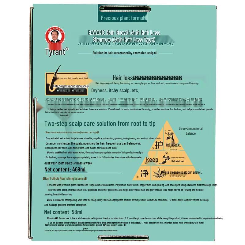 Bawang Anti-Hair Loss Shampoo & Hair Follicle Treatment Set