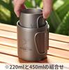 Captain Stag Outdoor Double Folding Hollow Made in Cup/Mug/Tumbler, Mug, 220ml, Handle, Construction, Lightweight, Titanium, Japan, Tsubame-Sanjo,