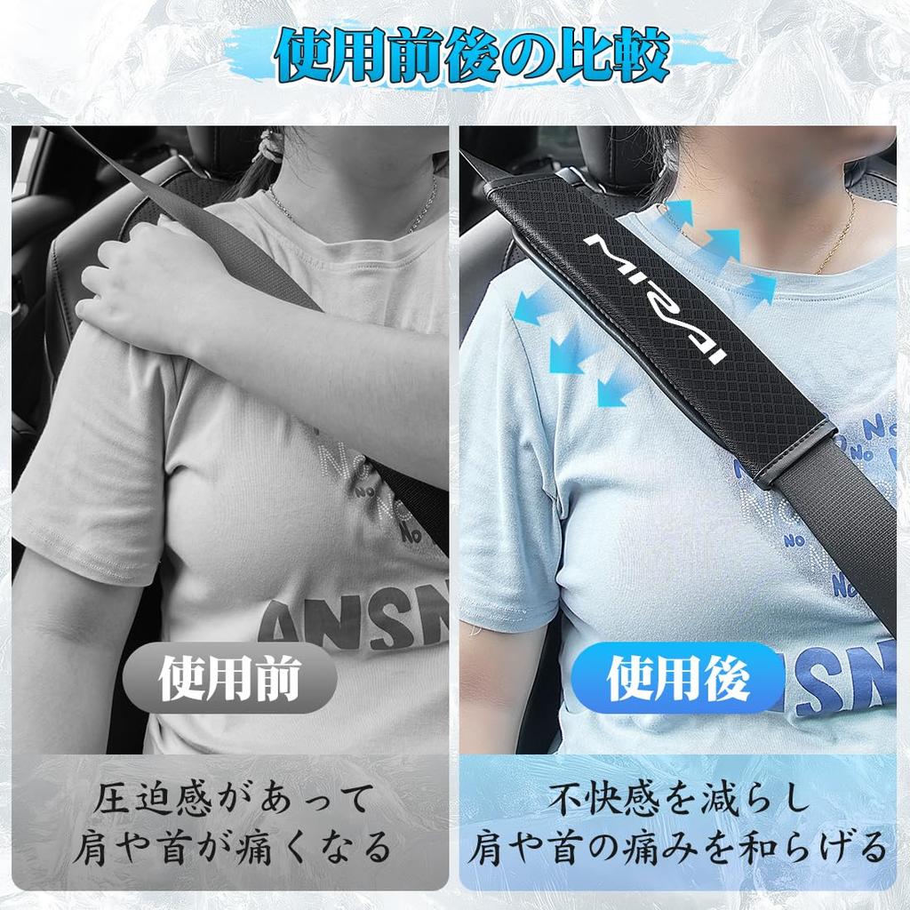 Совместимый с Mirai ремень безопасности Автомобильный ремень безопасности Давление на плечи и шею Совместим с Mirai 20 10 и Охлаждение Ледяным шелком Предотвращает Легкие Автомобильные аксессуары