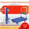 Складная бесшумная четырехколесная тележка-ручная тележка для склада и покупок