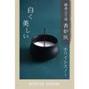 White Snow Incense Burner Ash, White Diatomaceous Earth Ash, Incense Ash