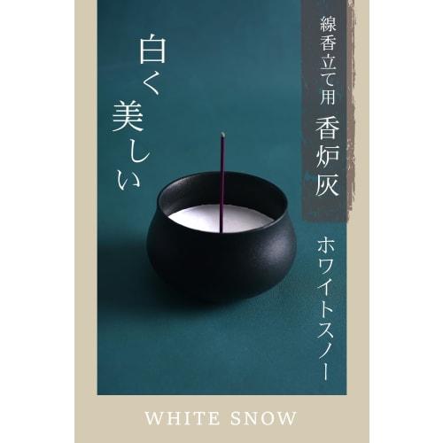 White Snow Incense Burner Ash, White Diatomaceous Earth Ash, Incense Ash
