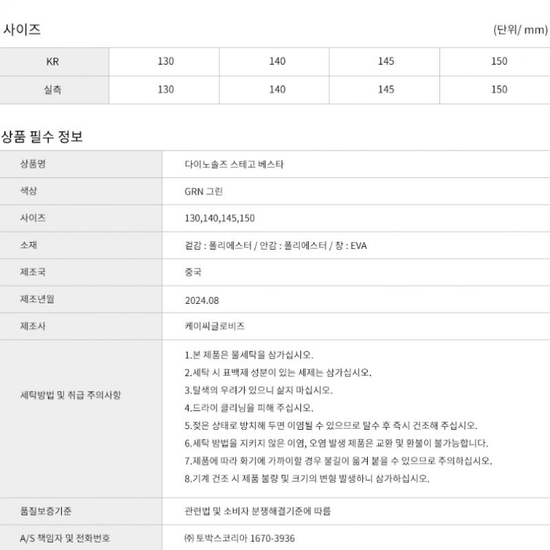 Tobox Dinosols Stego Vesta Green Dnkce3tssv11grn