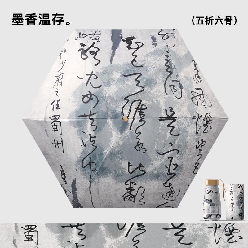 2025 New Flat 50% Off 6 Bone Pocket Umbrella Women's Sunscreen Digital Brush anti-UV Shading