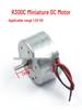 Миниатюрный высокоскоростной двигатель постоянного тока R300C с проводами