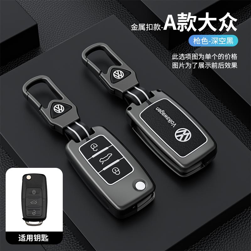 Для VOLKSWAGEN VW Умный чехол-брелок из сплава, сумка-чехол, держатель для Volkswagen VW Passat Polo Bora Beetle Tiguan B5 B6 B7