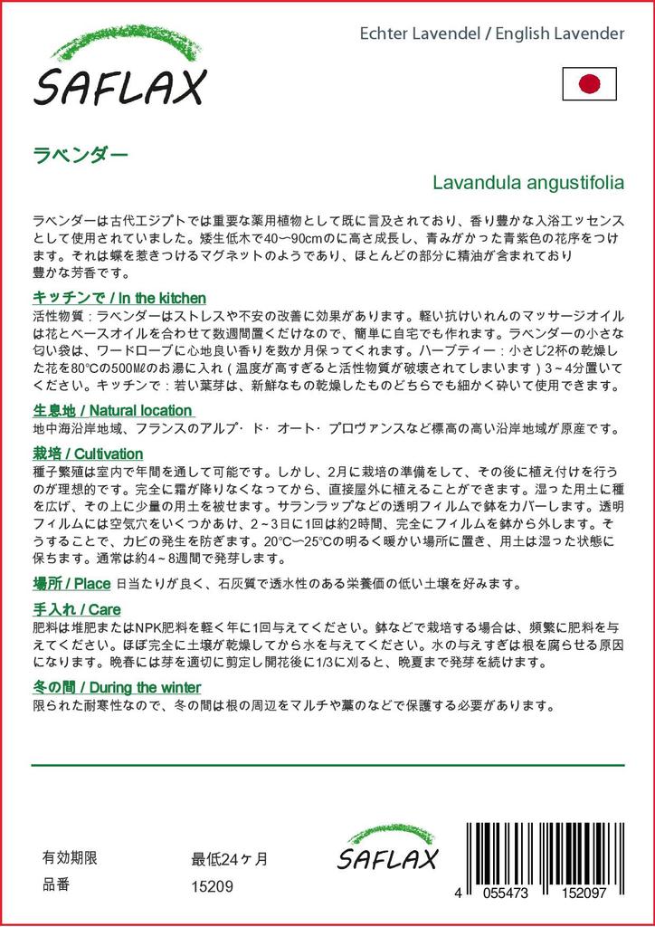 SAFLAX Garden in the Bag - Английская лаванда - 150 семян - С субстратом в подходящем мешке - Lavandula angustifolia