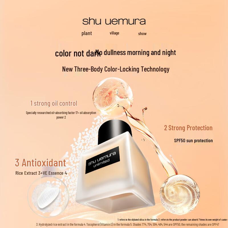 Тональная основа Shu Uemura в маленьком квадратном флаконе