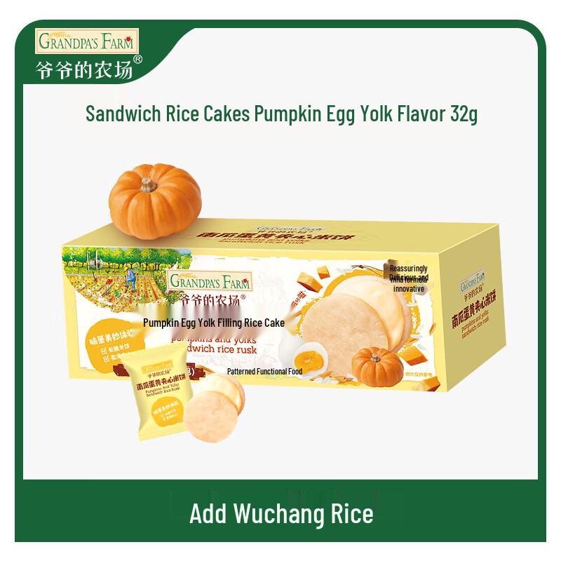 Grandpa's Farm Sandwich Rice Crackers