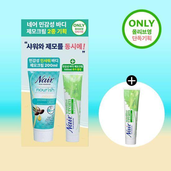 NAIR Sensitive In-Shower Hair Removal Cream 200ml Promotion (+100ml Body Hair Removal Cream Free)