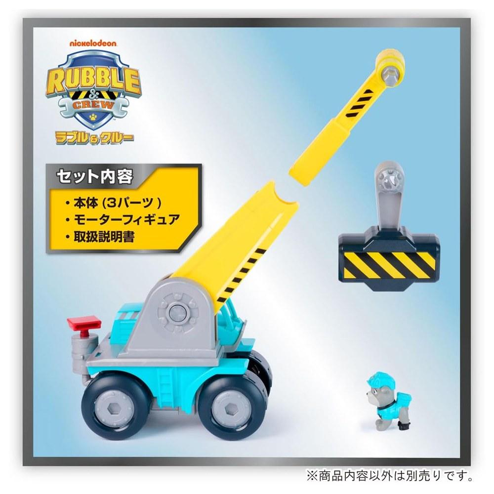 Takara Tomy PAW Patrol Rubble & Crew Buzz & Build DIY Motor Mega Hammer Vehicle