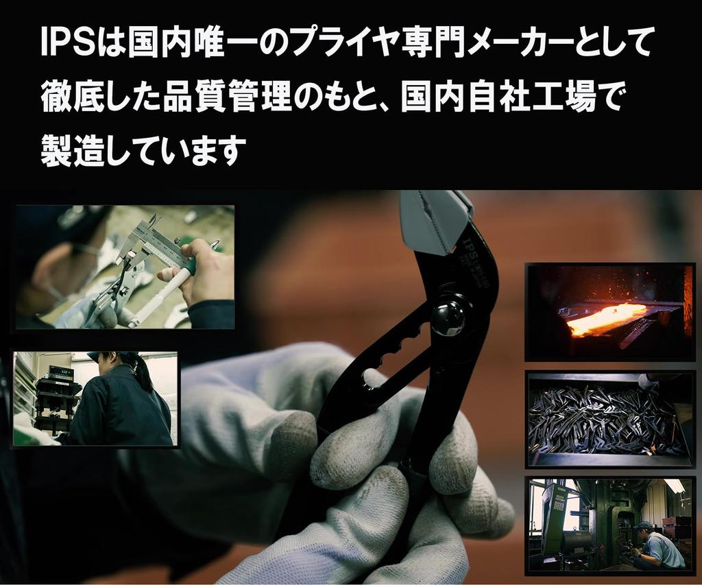 IPS (Igarashi Pliers) TOJI Plastic Trigger 200mm SF-200G Made In Japan Tsubame Sanjo